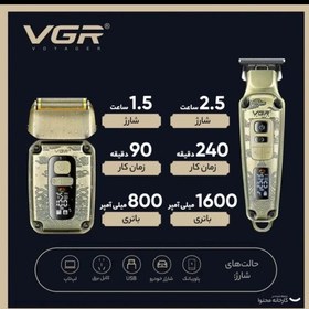 تصویر ست ماشین اصلاح وی جی ار مدل VGR v – 641 SET VGR v - 641