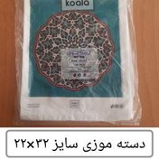 تصویر کیسه نایلکس دسته موزی سایز ۲۲×۳۲ (کارتن ۴۰ بسته) 