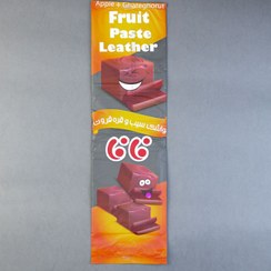 تصویر لواشک سیب و قره قروت ( فافا ) 