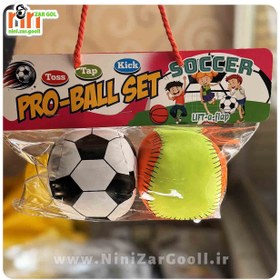 تصویر توپ بازی Pro-Ball set 