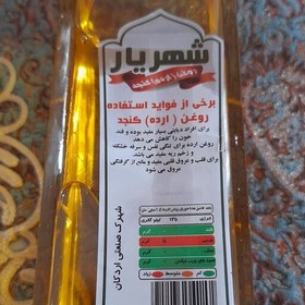 تصویر روغن ارده 