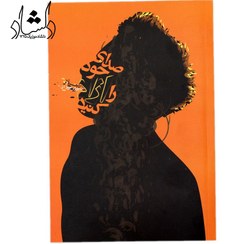 تصویر صدای خود را آزاد کنید (بزرگترین استاد و مربی آواز و صداسازی دنیا شما را در کشف و بکارگیری جادوی ناشناخته صدایتان یاری می‌دهد) صدای خود را آزاد کنید (بزرگترین استاد و مربی آواز و صداسازی دنیا شما را در کشف و بکارگیری جادوی ناشناخته صدایتان یاری می‌دهد)