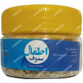 تصویر سفوف اطفال 