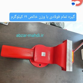 تصویر گیره فولادی رومیزی پرشیا صنعت بابل سایز 180 