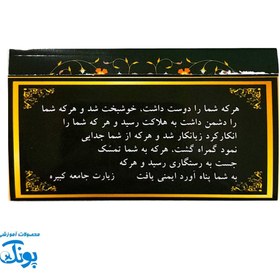 تصویر سنجاق سینه یا مهدی 