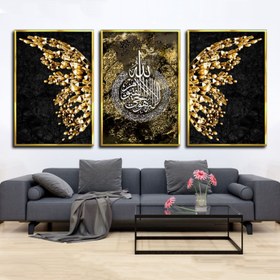 تصویر تابلو دکوراتیو ۳تیکه مدرن طرح آیت الکرسی و پروانه کد ۰۰۷۲ 