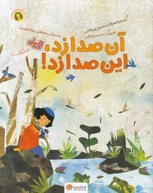 تصویر کتاب حمام mother with baby 