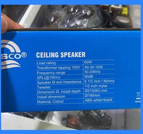 تصویر بلندگو سقفی توکار جاسکو Jasco 600 Ceiling Speaker Jasco-600