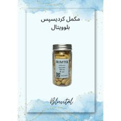 تصویر مکمل قارچ کردیسپس میلیتاریس (۵۰۰میلی گرم)-۶۰ عددی 