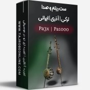 تصویر ست گلچین ریتم وصدا ترکی ، آذری ، فارسی کیبوردهای Korg Pa1000 و Pa3X 
