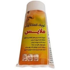 تصویر ژل کوچک کننده بینی ملایس 