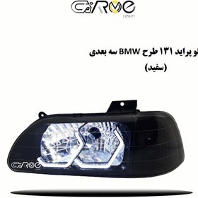 تصویر چراغ جلو پراید طرح BMW سه بعدی 