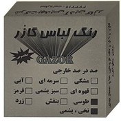 تصویر رنگ لباس طوسی گازر مدل GR وزن 10 گرم 