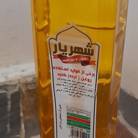 تصویر روغن ارده 