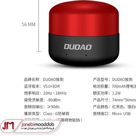 تصویر اسپیکر بلوتوثی قابل حمل Dudao Y4 Dudao Y4 portable Bluetooth speaker