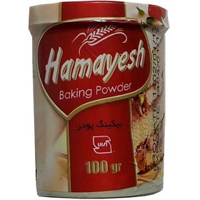 تصویر بیکینگ پودر همایش - 100 گرم 