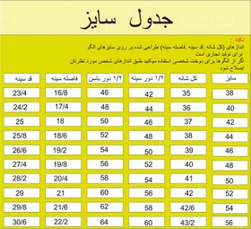 تصویر الگو آماده کت مجلسی 