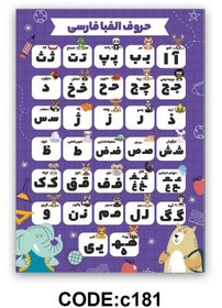 تصویر فرشینه آموزش کودک CODE:c181 