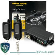 تصویر دزدگیر استیل میت رنجر 5160 