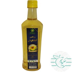 تصویر روغن آفتابگردان طبیعی نیم لیتری و 100 در صد ارگانیک 