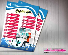 تصویر تراکت کافی نت 01 