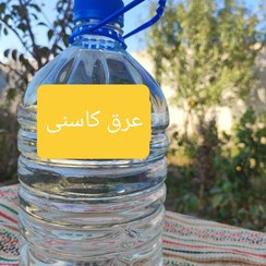 تصویر عرق کاسنی 4 لیتری سنتی خالص 