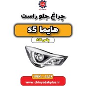 تصویر چراغ جلو راست هایما s5 اتوماتیک 6 سرعته 