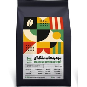 تصویر کافی میت 