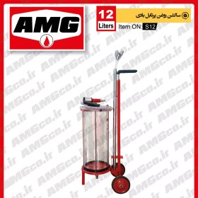 تصویر ساکشن روغن موتور AMG سواری 12 لیتری بادی 