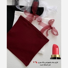 تصویر کراپ بند پاپیون 