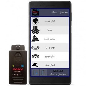 تصویر دیاگ پرتابل آندروید و ویندوز ایمکس I-MAX 