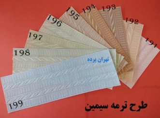 تصویر پرده عمودي طرح ترمه سيمين 13 سانتي 