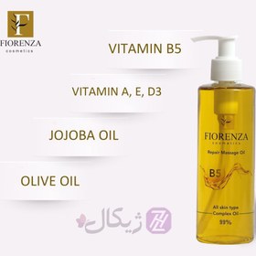 تصویر روغن ماساژ فیورنزا ایتالیا ۲۵۰ میل FIORENZA