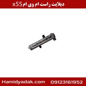 تصویر دی لایت راست ام وی ام X55 