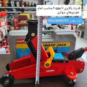 تصویر جک سوسماری 2 تن هیدرولیک کیفی فلوور جک مدل TROLLEY مناسب تمام سواری ها FLOOR JACK