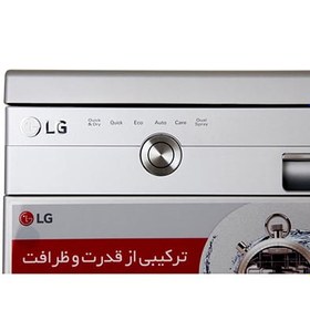تصویر ماشین ظرفشویی ال جی مدل DC32 ا LG DC32T Dishwasher LG DC32T Dishwasher