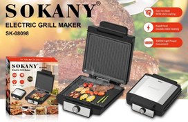 تصویر گریل سوکانی مدل SK-08098 