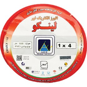 تصویر سیم برق افشان 1 در 4 لینکو حلقه 100 متری LINCO