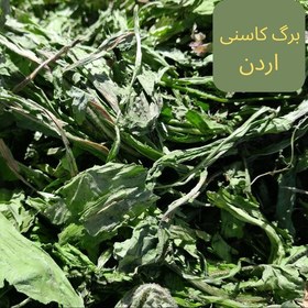 تصویر برگ کاسنی اردن 5کیلو گرم کیفیت ممتاز 