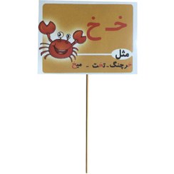 تصویر گیفت و تاپر مستر تم طرح خ مثل خرچنگ برچسب پشت فوم دار 