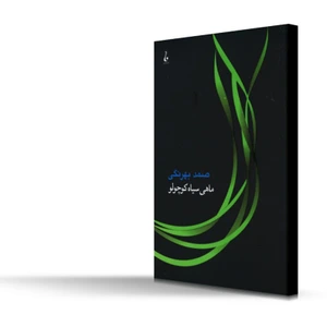 تصویر فروشگاه جامه دران