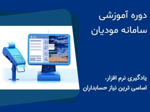 تصویر فروشگاه آموزشگاه آریانا