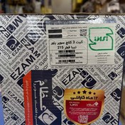 تصویر دیسک و صفحه عظام(کیت کلاچ) ساینا کوییک تیبا اطلس 215 سوپرپاور عظام