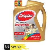 تصویر روغن موتور کاسپین مدل 5W-30 SN حجم 4 لیتر 