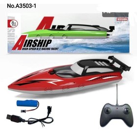 تصویر قایق کنترلی 