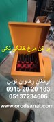 تصویر پر کن مرغ خانگی یک مرغی 