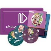 تصویر بسته کامل معلم خصوصی پایه نهم پرش 