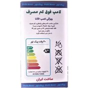 تصویر لامپ LEDفوق العاده کم مصرف پارس پیک نور 40وات ایرانی (گارانتی تعویض) دارای مدار تقویت شده بانوردهی عالی(مهتابی)کارتن ۳۰عددی ParsPeyk noor