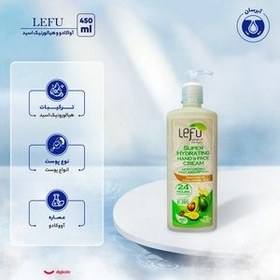 تصویر کرم آبرسان آواکادو لفو مدل SUPER HYDRATING حجم 450 میلی لیتر / LEFU 