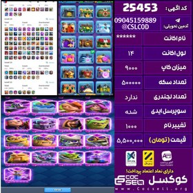 تصویر اکانت کلش رویال لول 14 تعداد کارت مکس 100 تعداد جم 1300 تغییرنام 1000 کد 25453 